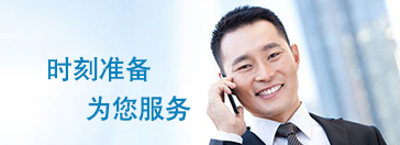 聯系我們